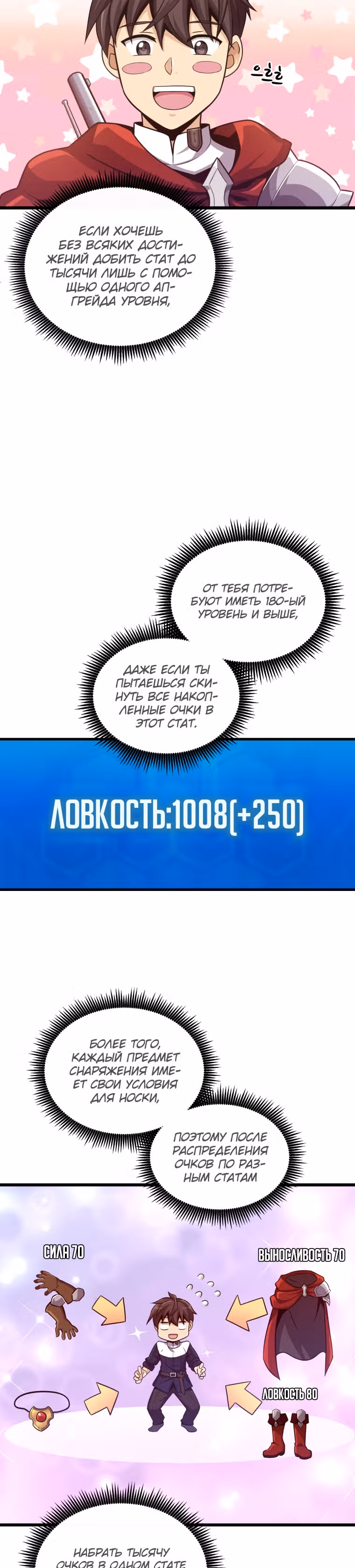 Магический стрелок — Том 2 · Глава 88, страница 30