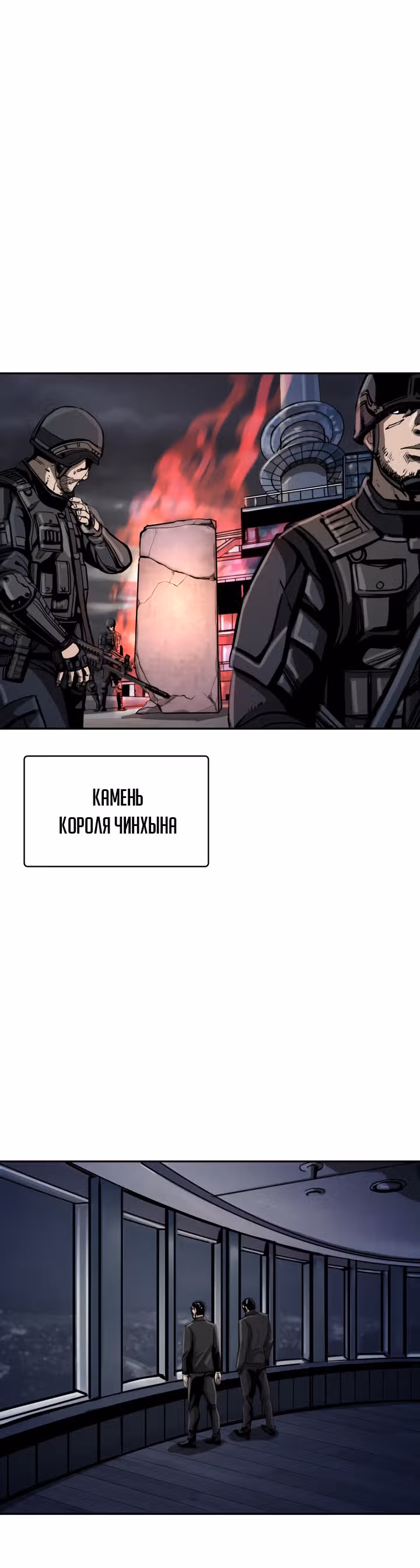 Первобытный Охотник — Том 1 · Глава 27, страница 11
