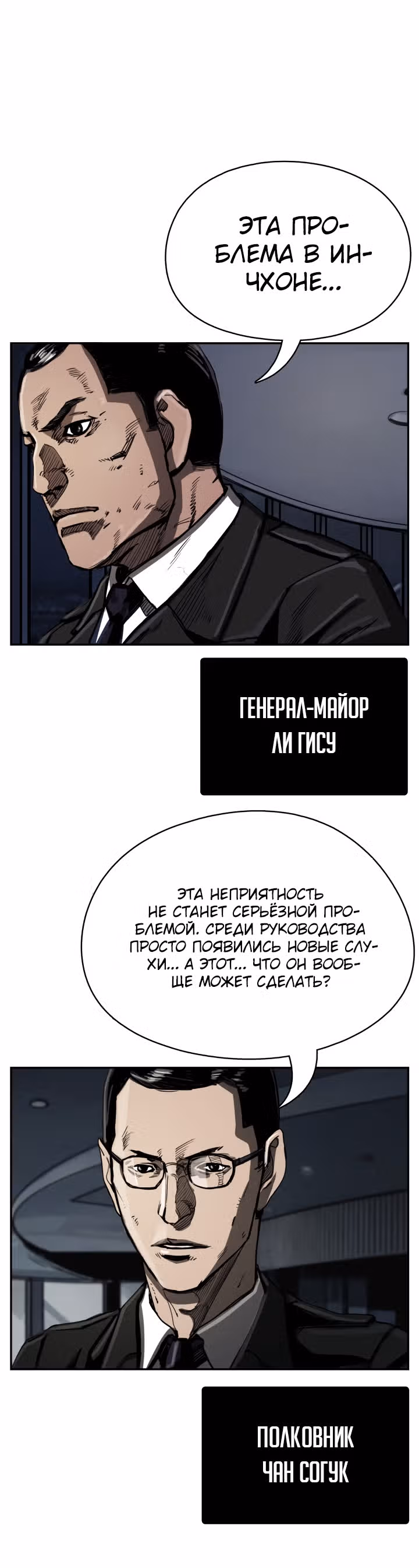 Первобытный Охотник — Том 1 · Глава 27, страница 12