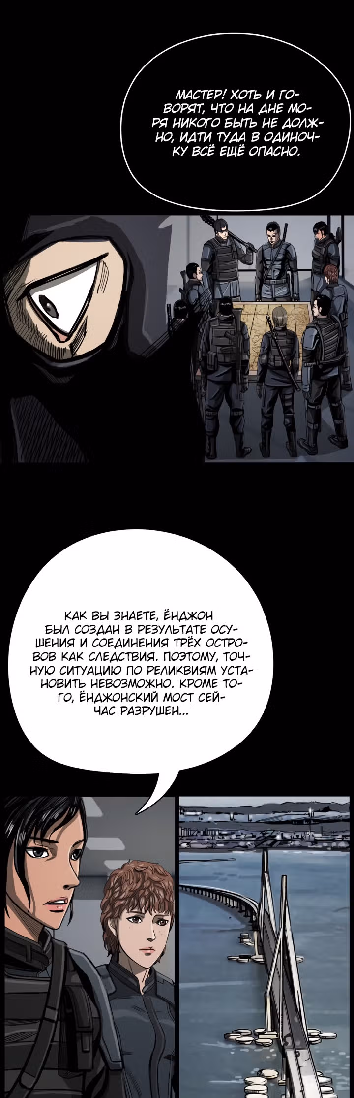 Первобытный Охотник — Том 1 · Глава 27, страница 21