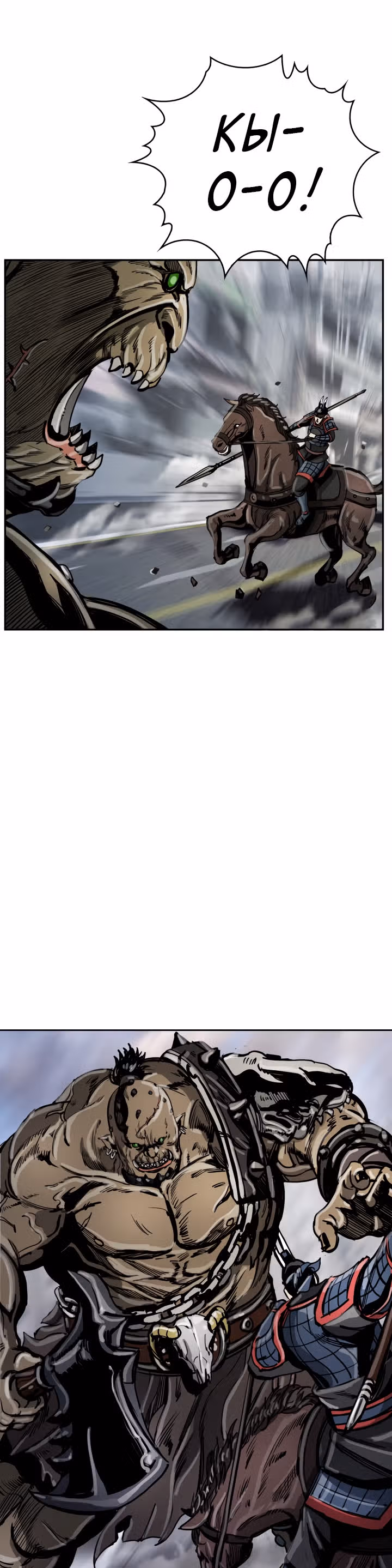 Первобытный Охотник — Том 1 · Глава 27, страница 37
