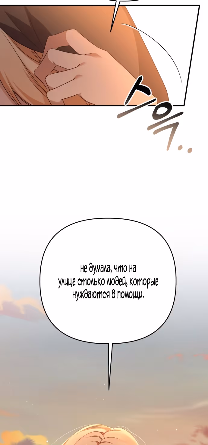 Тираничная императрица хочет благополучной жизни — Том 2 · Глава 85, страница 11