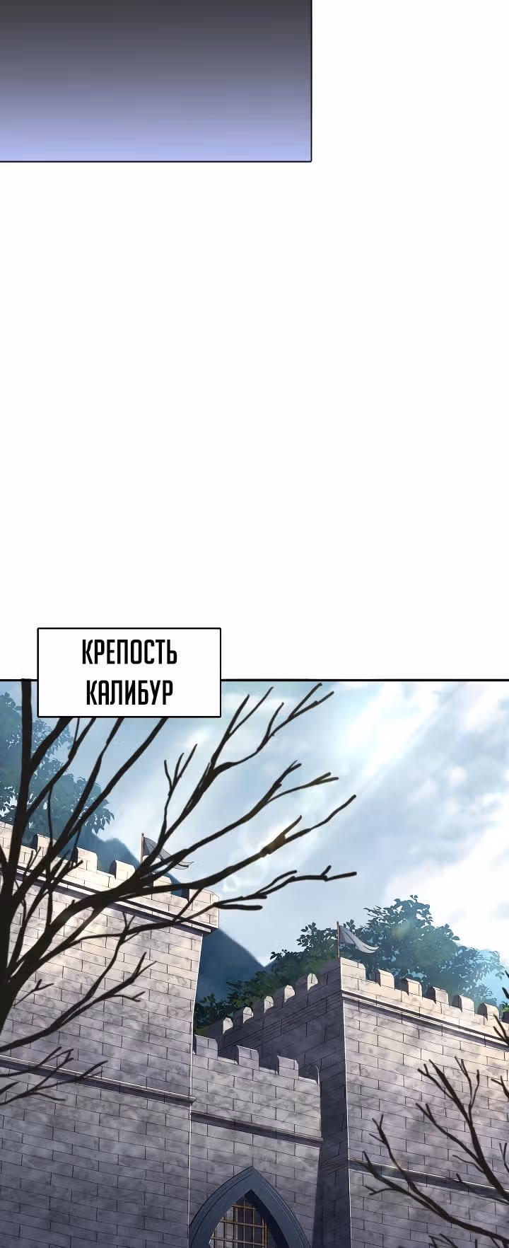 Возрождение мага восьми кругов — Том 4 · Глава 118, страница 33