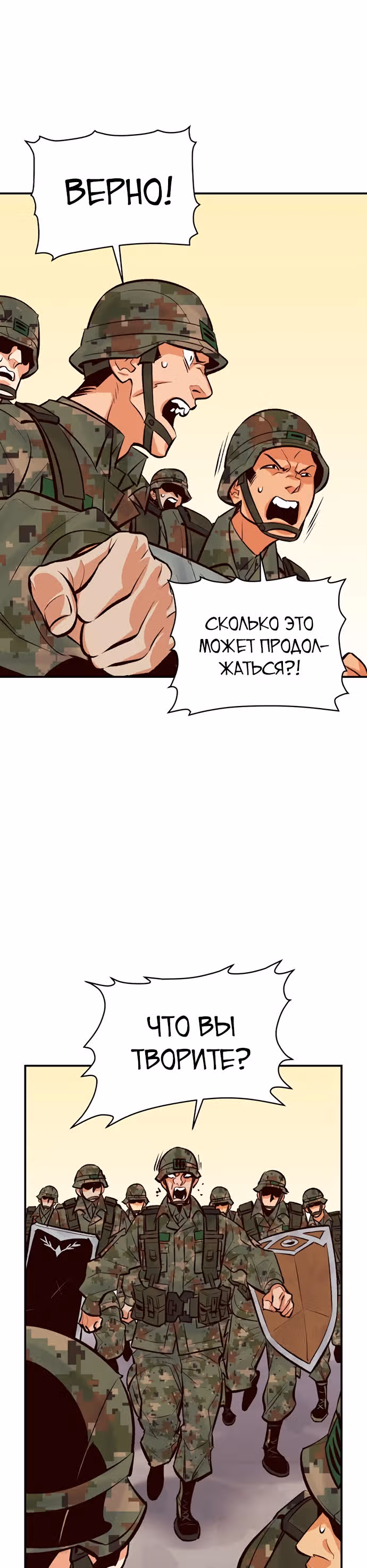 Некромант-одиночка — Том 1 · Глава 43, страница 23