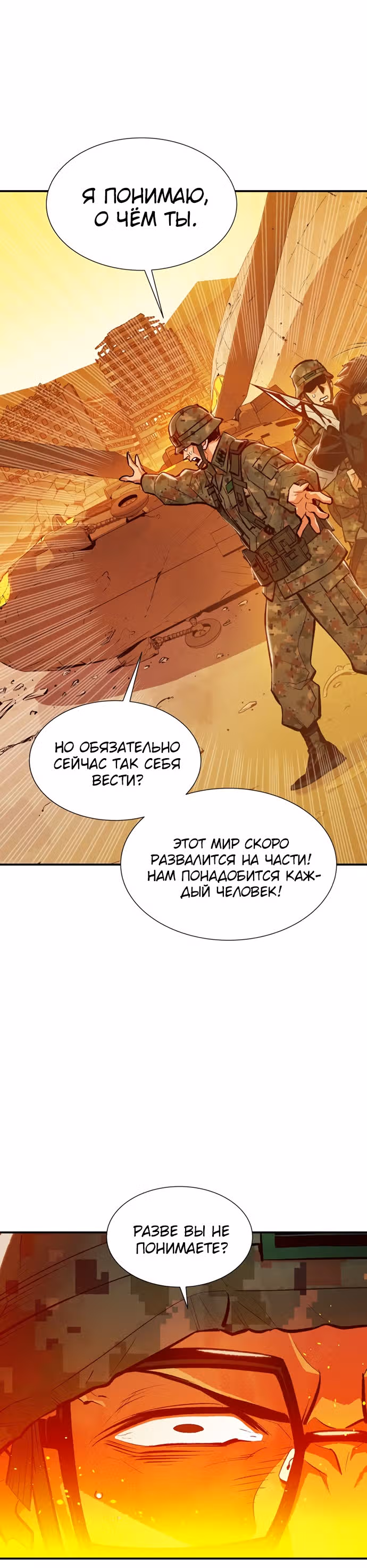 Некромант-одиночка — Том 1 · Глава 43, страница 26