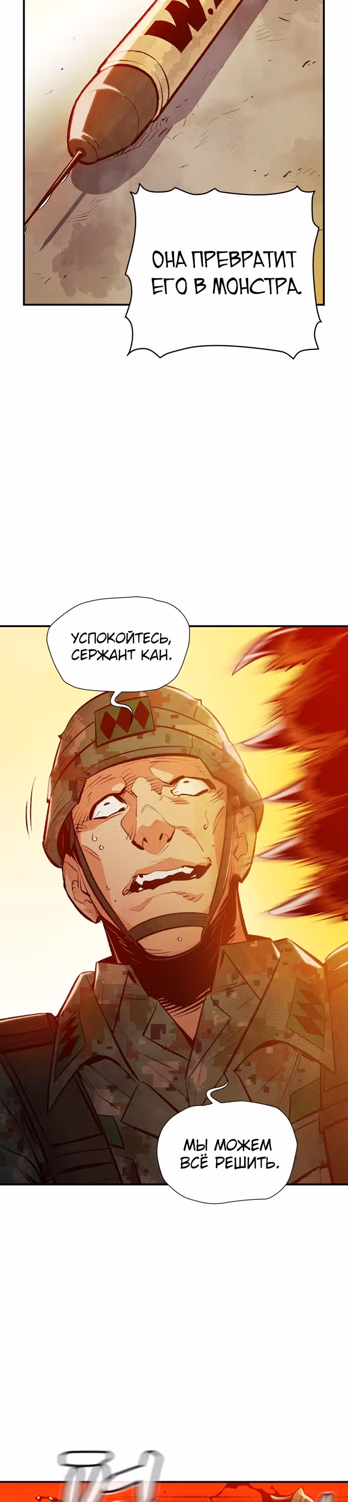 Некромант-одиночка — Том 1 · Глава 43, страница 33