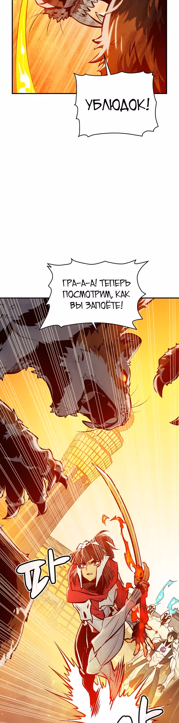 Некромант-одиночка — Том 1 · Глава 43, страница 37