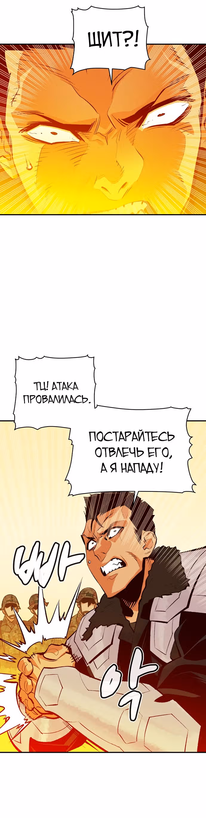 Некромант-одиночка — Том 1 · Глава 43, страница 5