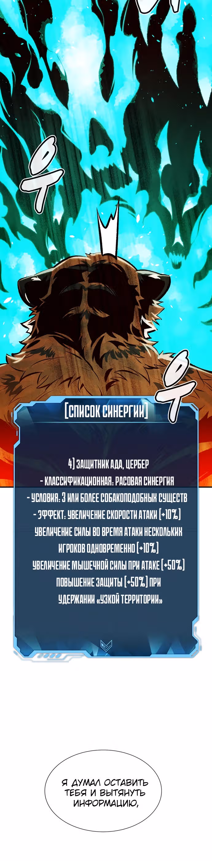 Некромант-одиночка — Том 1 · Глава 43, страница 45