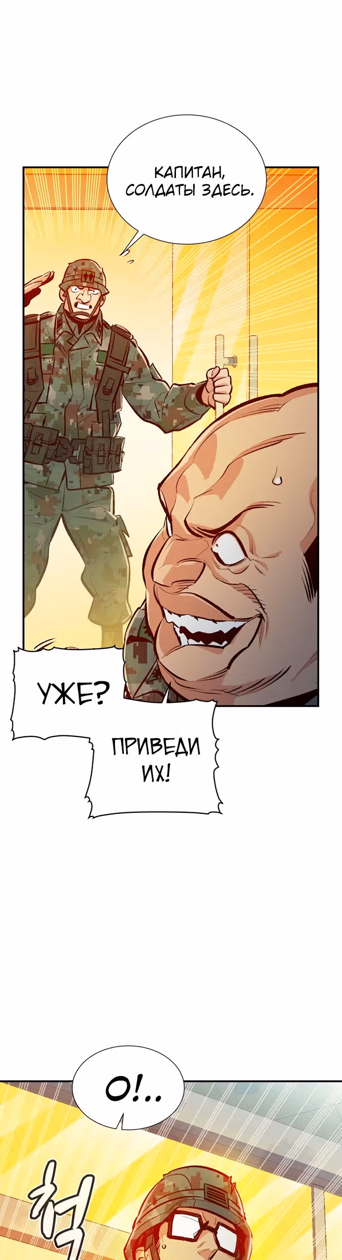 Некромант-одиночка — Том 1 · Глава 43, страница 50