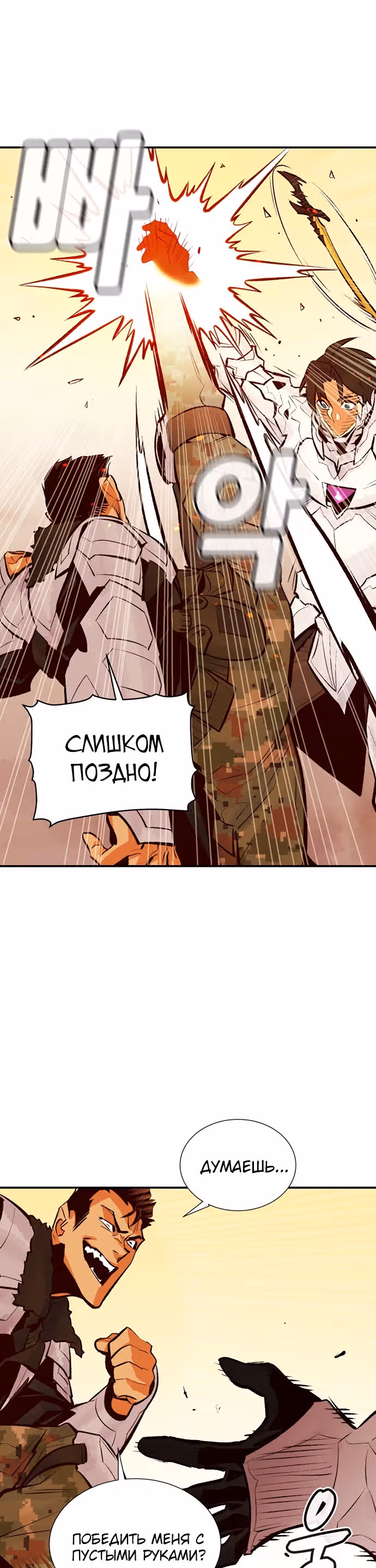 Некромант-одиночка — Том 1 · Глава 43, страница 9