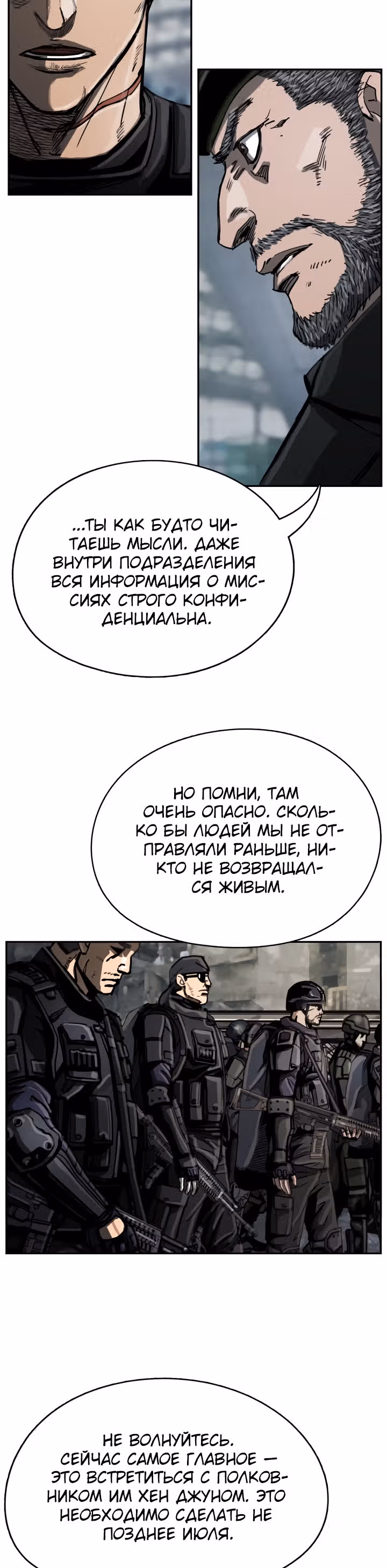 Первобытный Охотник — Том 1 · Глава 29, страница 46
