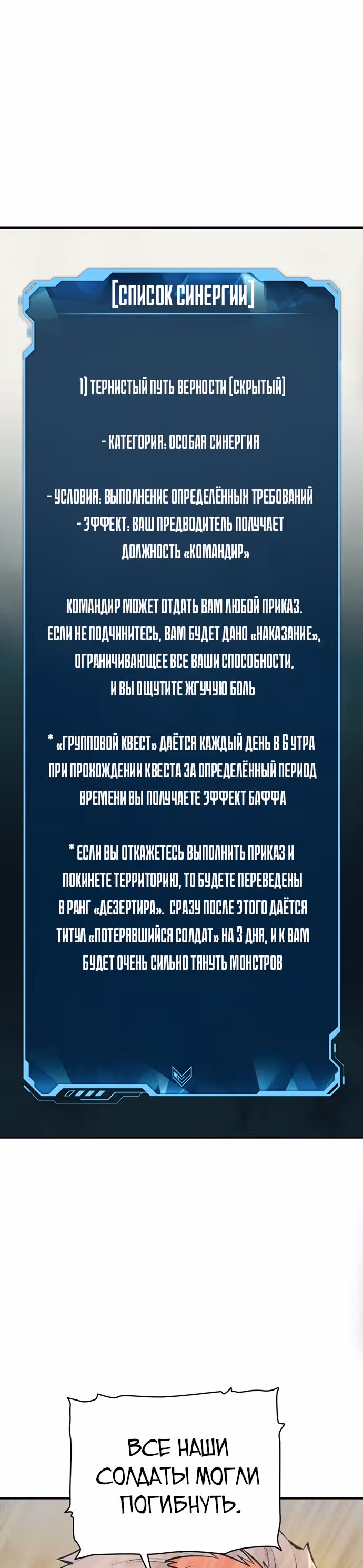 Некромант-одиночка — Том 1 · Глава 44, страница 16
