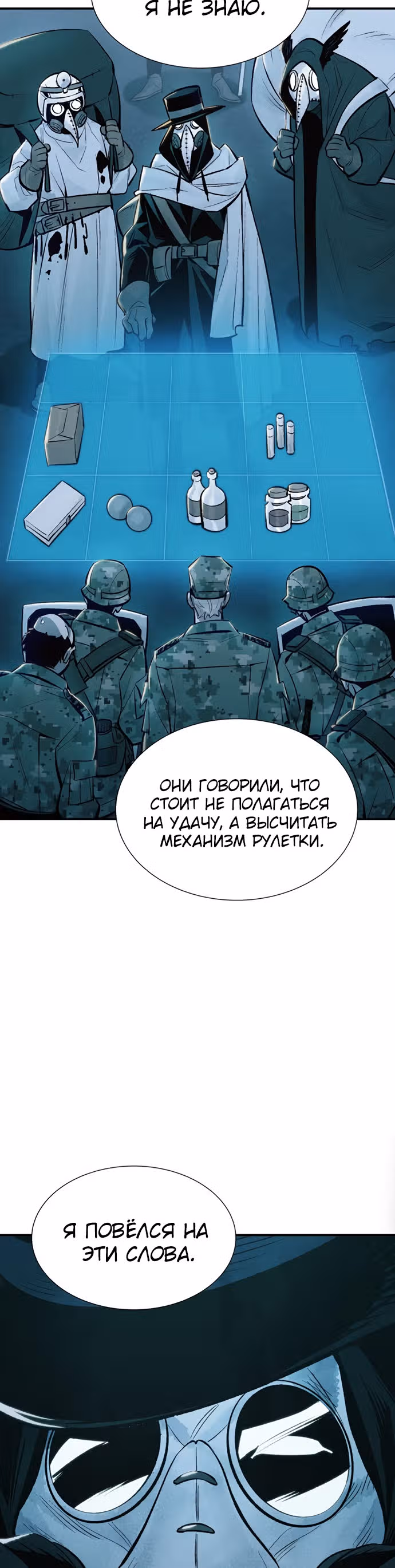 Некромант-одиночка — Том 1 · Глава 44, страница 34