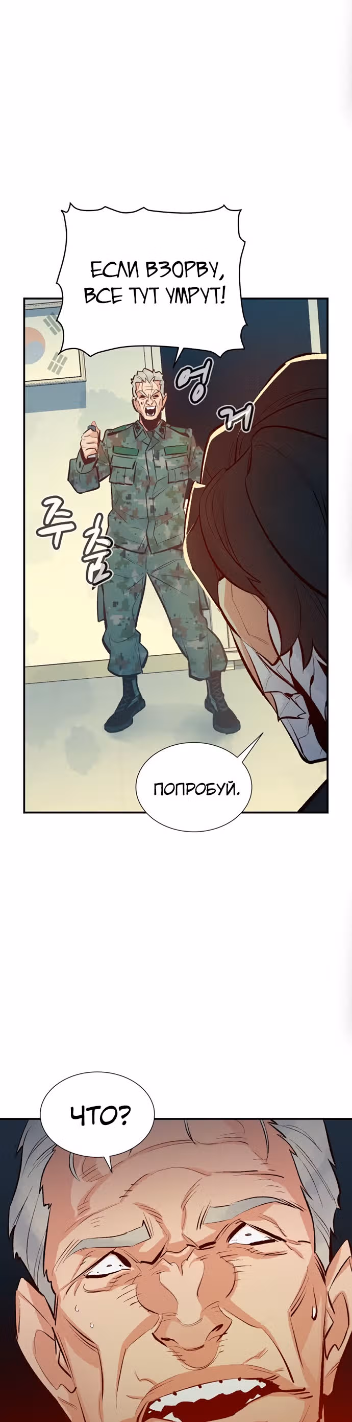 Некромант-одиночка — Том 1 · Глава 44, страница 46