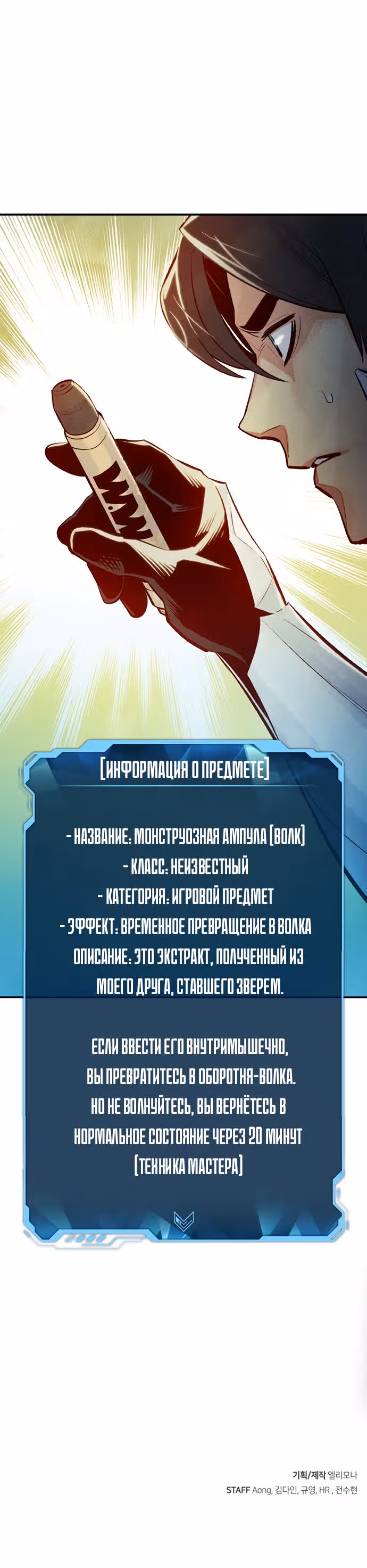Некромант-одиночка — Том 1 · Глава 44, страница 58