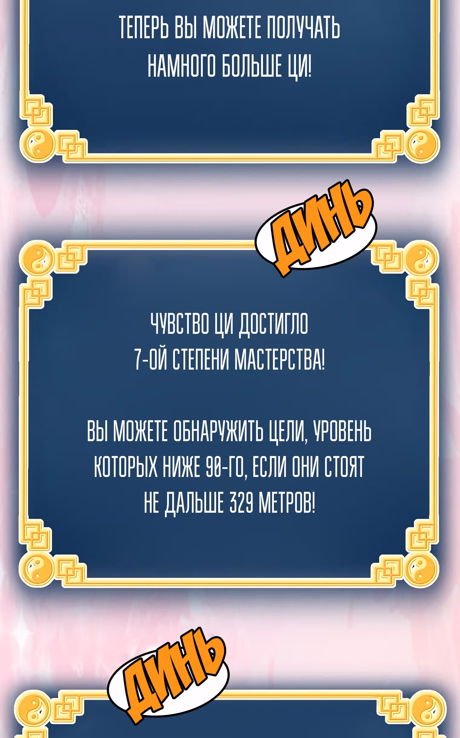 Логин Мурим — Том 1 · Глава 109, страница 12