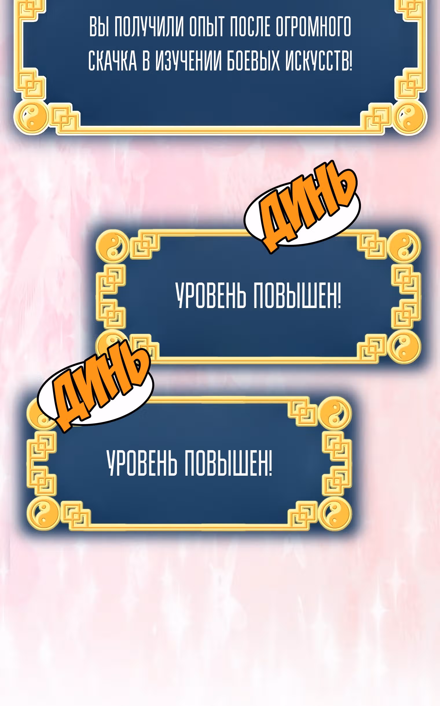 Логин Мурим — Том 1 · Глава 109, страница 13