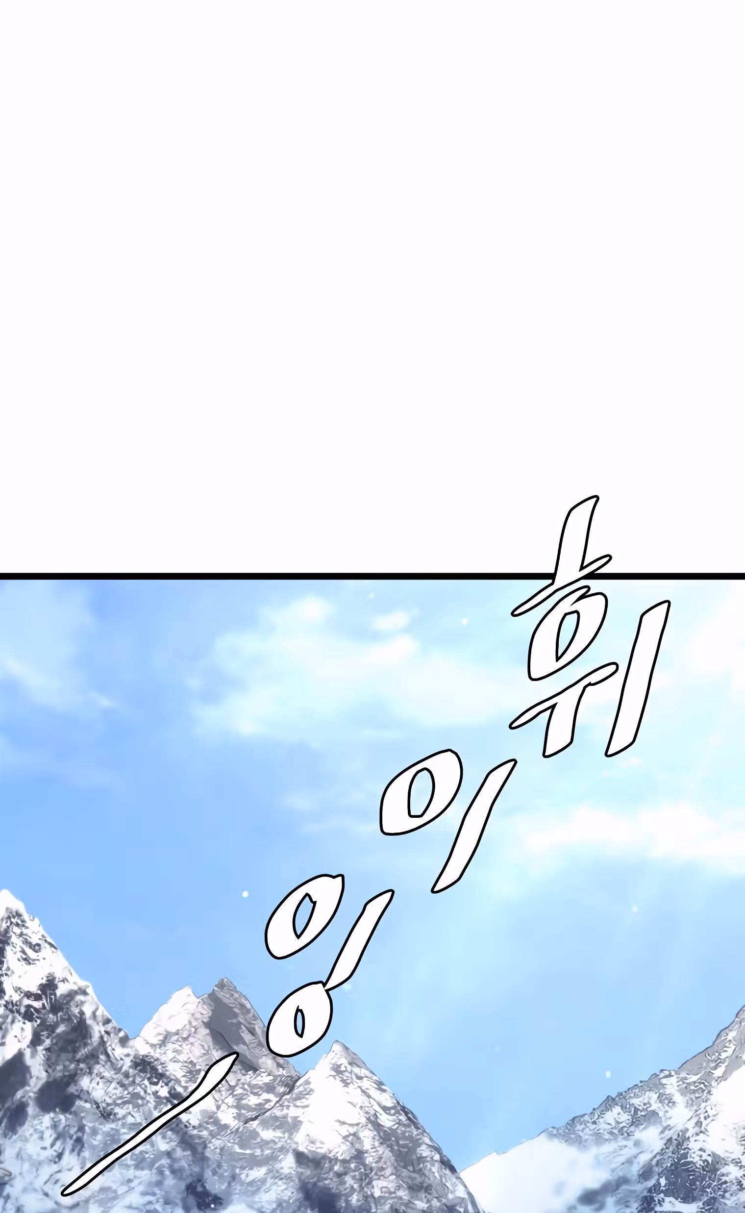 Логин Мурим — Том 1 · Глава 109, страница 30