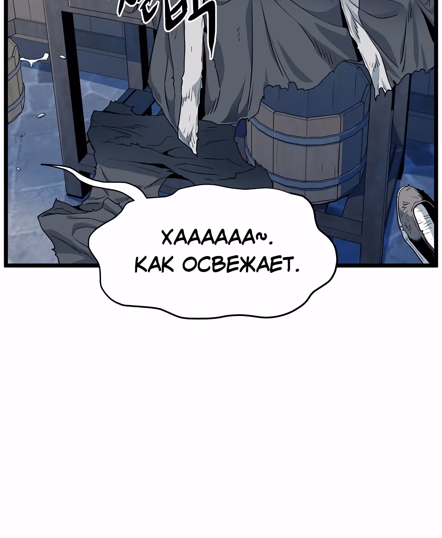 Логин Мурим — Том 1 · Глава 109, страница 4
