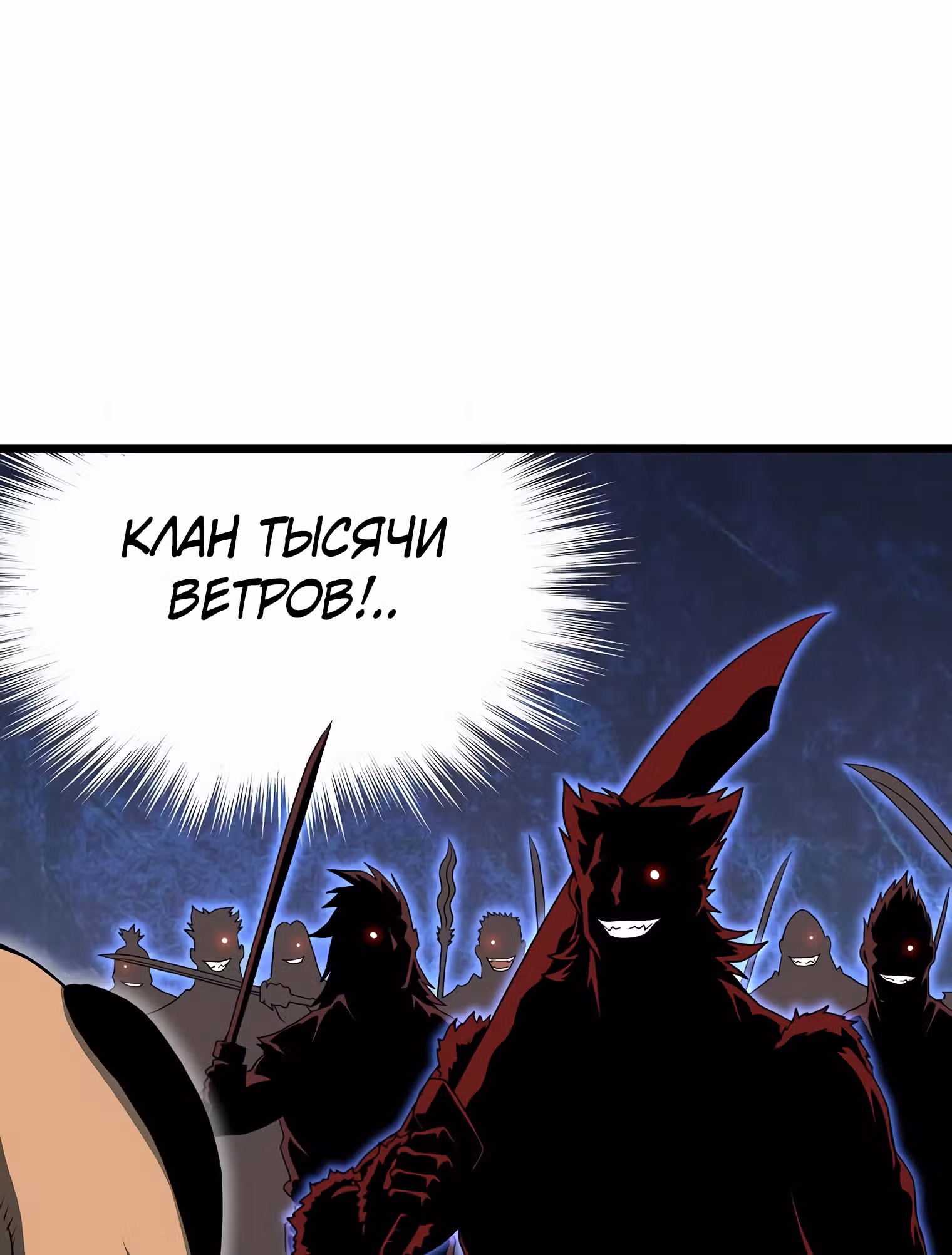 Логин Мурим — Том 1 · Глава 109, страница 63