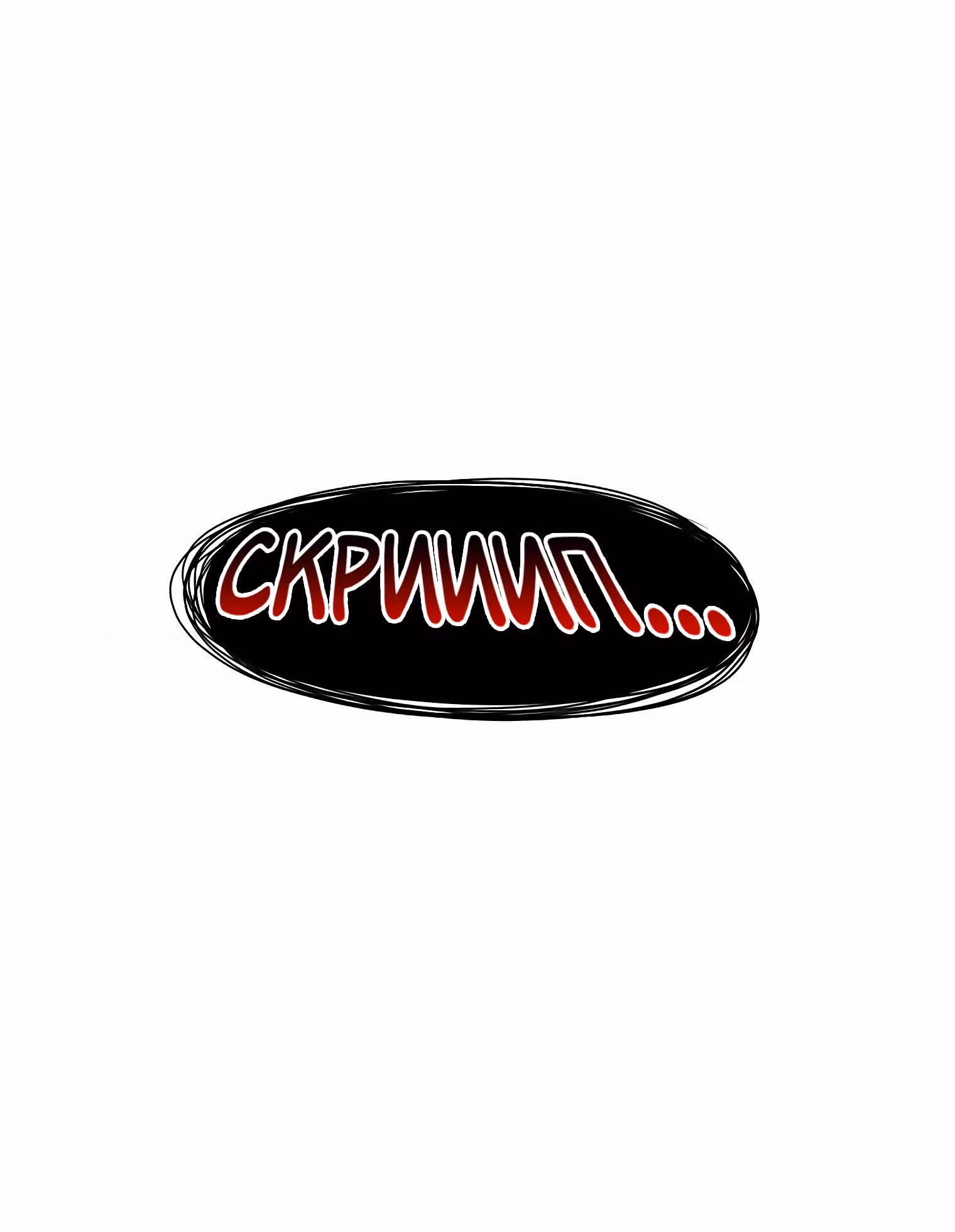 Логин Мурим — Том 1 · Глава 109, страница 84
