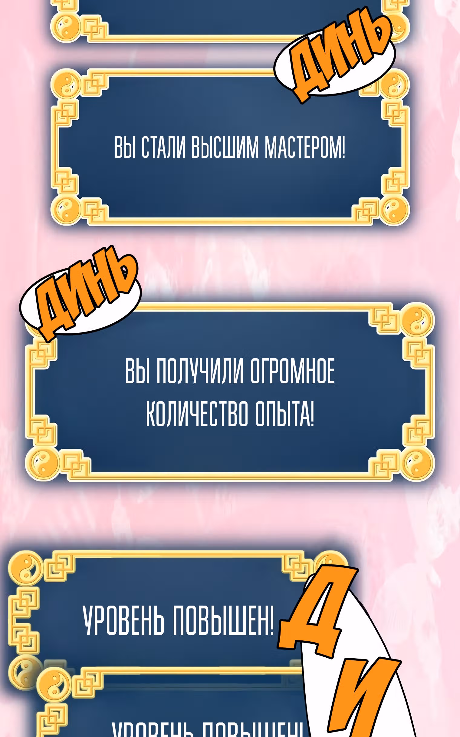 Логин Мурим — Том 1 · Глава 109, страница 10