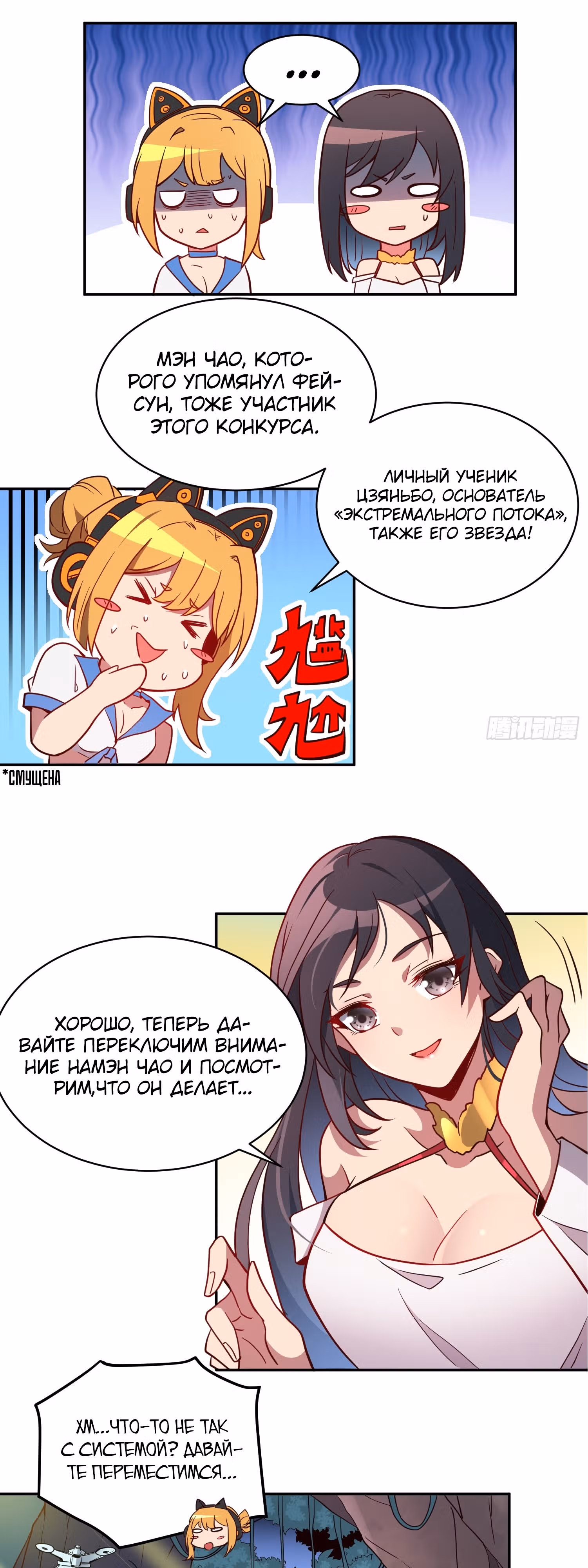 Поднятие уровня с нуля — Том 1 · Глава 191, страница 17