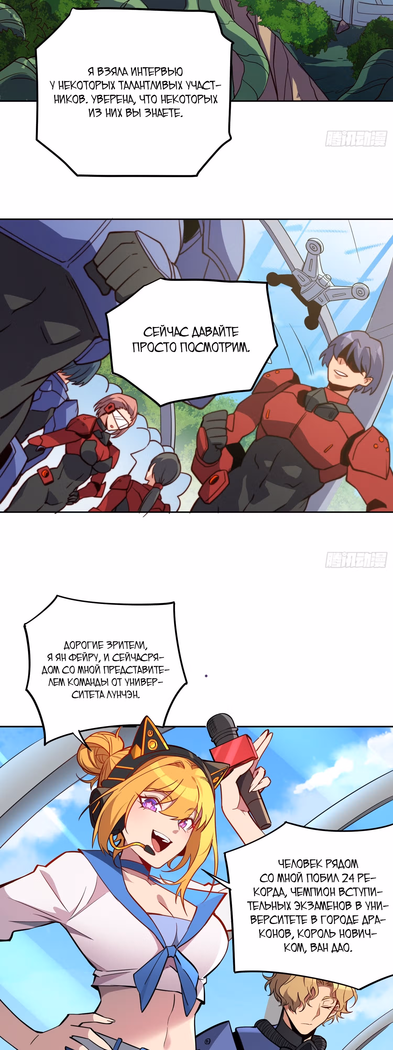 Поднятие уровня с нуля — Том 1 · Глава 191, страница 4