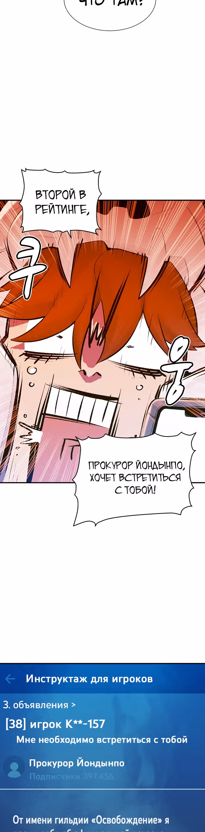Некромант-одиночка — Том 1 · Глава 45, страница 34