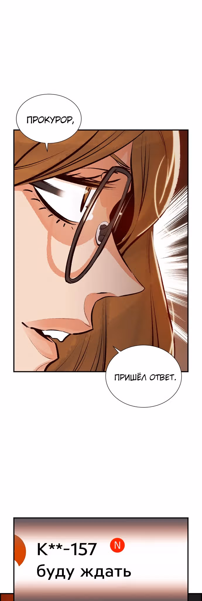 Некромант-одиночка — Том 1 · Глава 45, страница 53