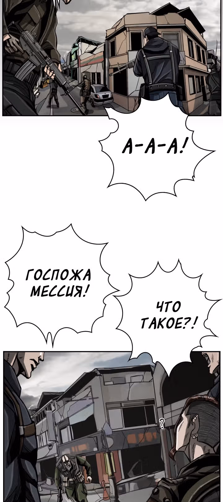 Первобытный Охотник — Том 1 · Глава 31, страница 12