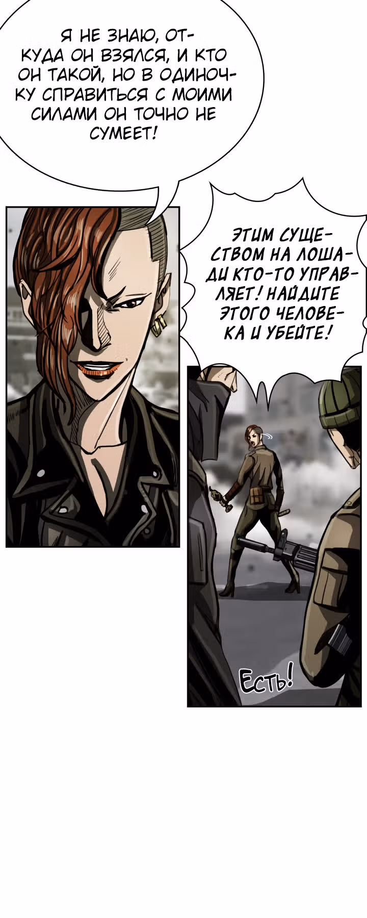 Первобытный Охотник — Том 1 · Глава 31, страница 20