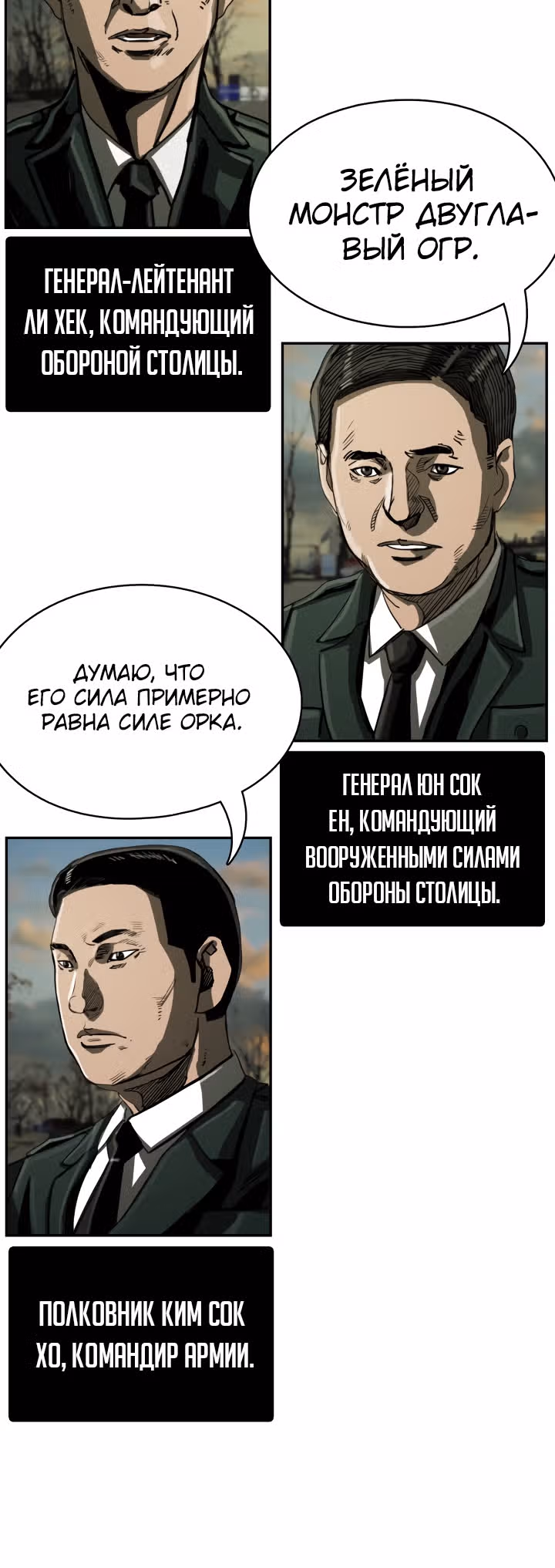 Первобытный Охотник — Том 1 · Глава 31, страница 26