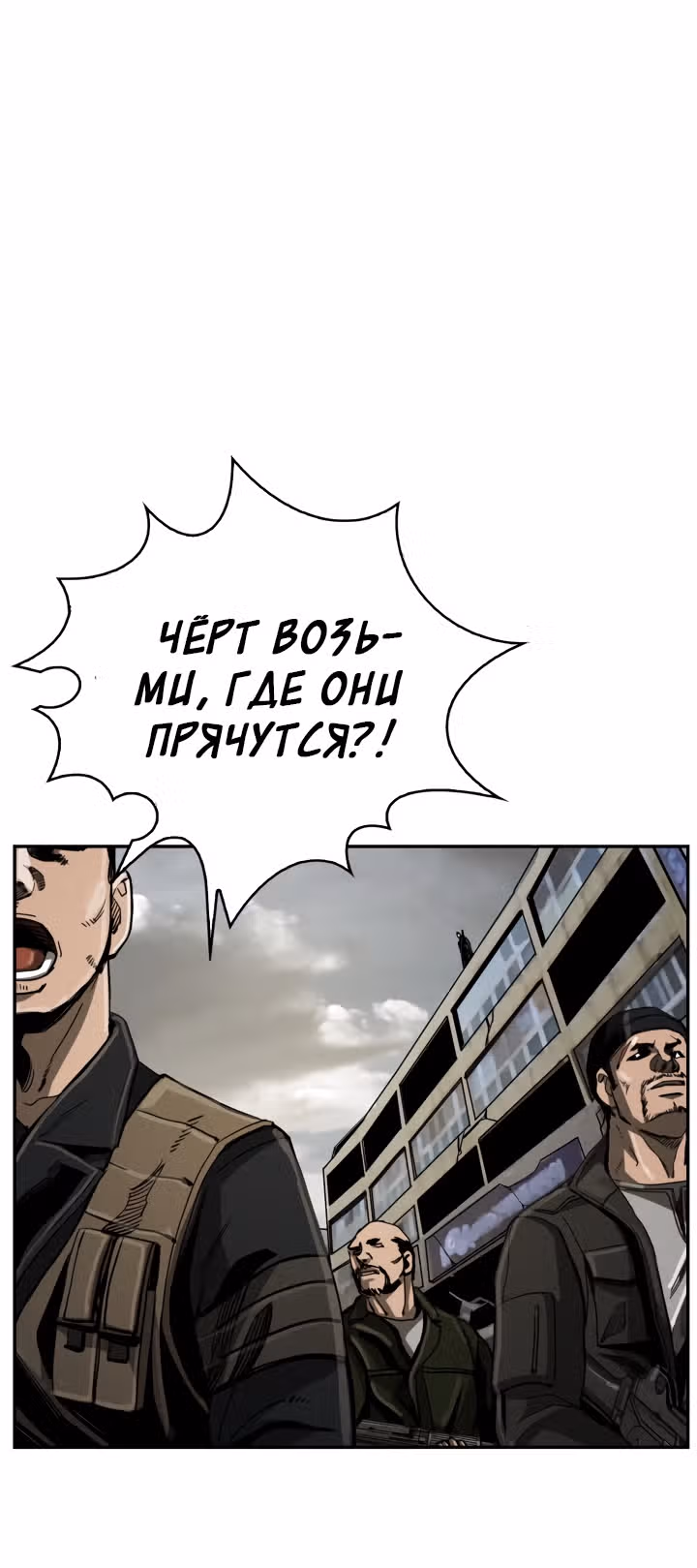 Первобытный Охотник — Том 1 · Глава 31, страница 8