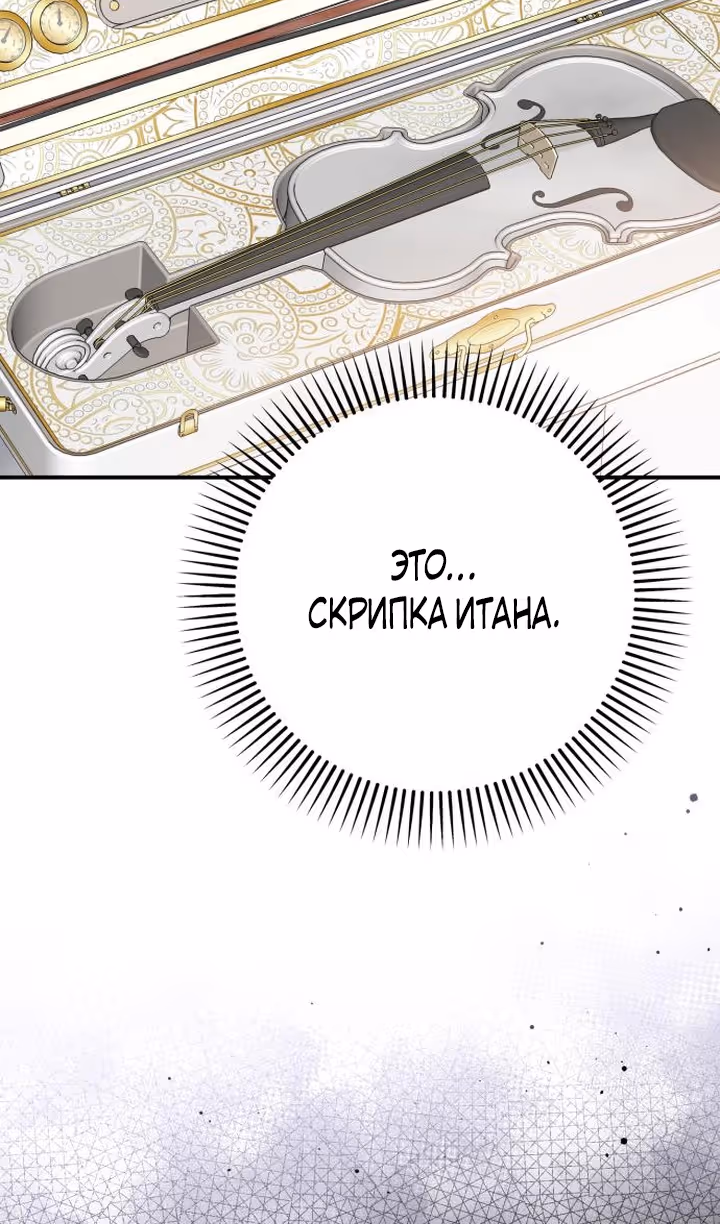 Тираничная императрица хочет благополучной жизни — Том 2 · Глава 82, страница 56