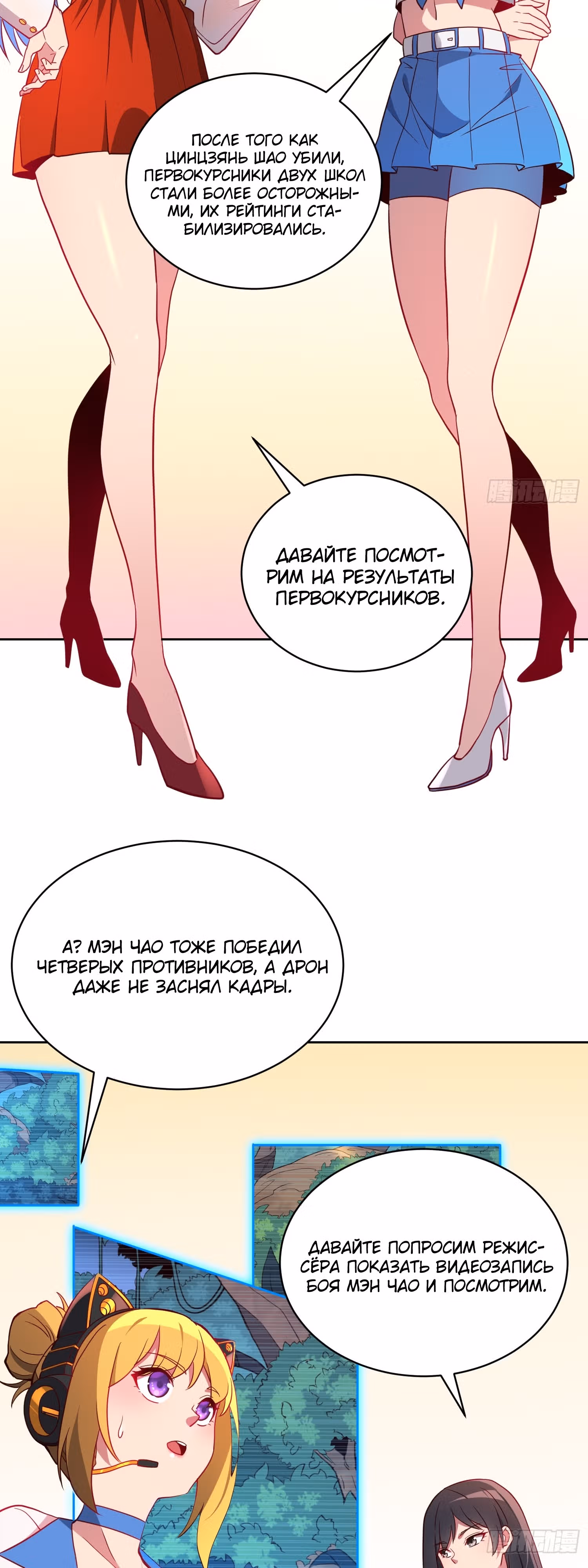 Поднятие уровня с нуля — Том 1 · Глава 192, страница 13