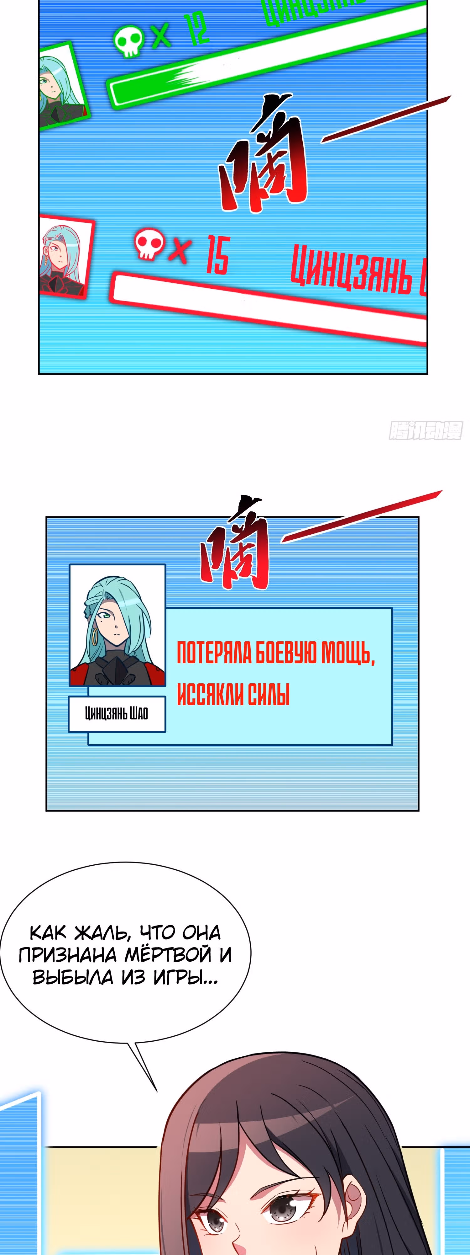 Поднятие уровня с нуля — Том 1 · Глава 192, страница 8
