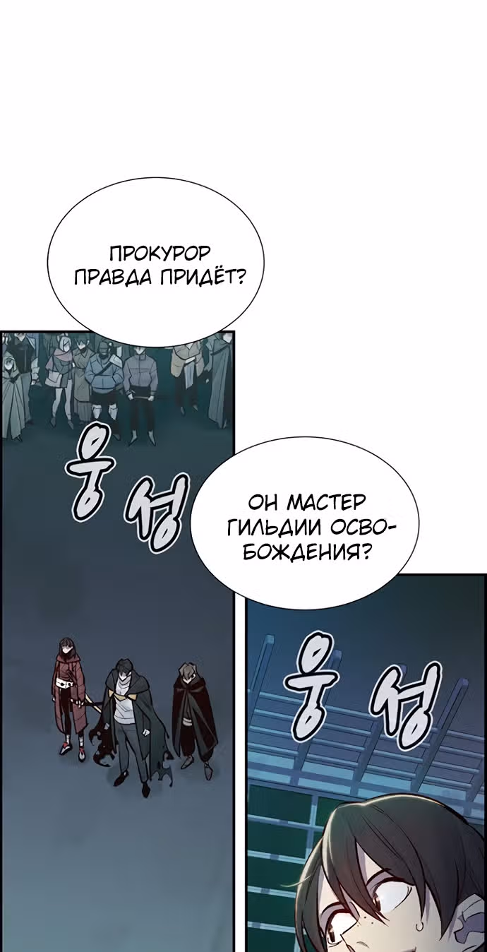 Некромант-одиночка — Том 1 · Глава 46, страница 51