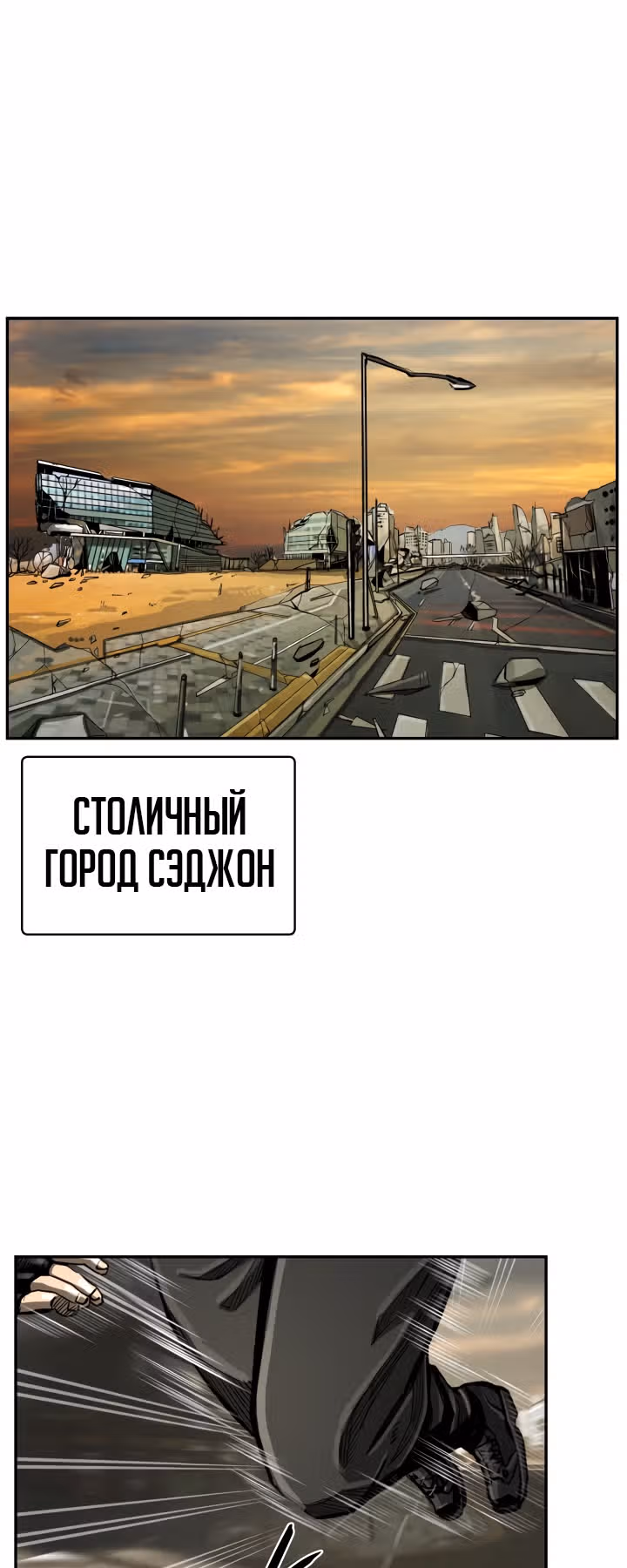Первобытный Охотник — Том 1 · Глава 32, страница 13