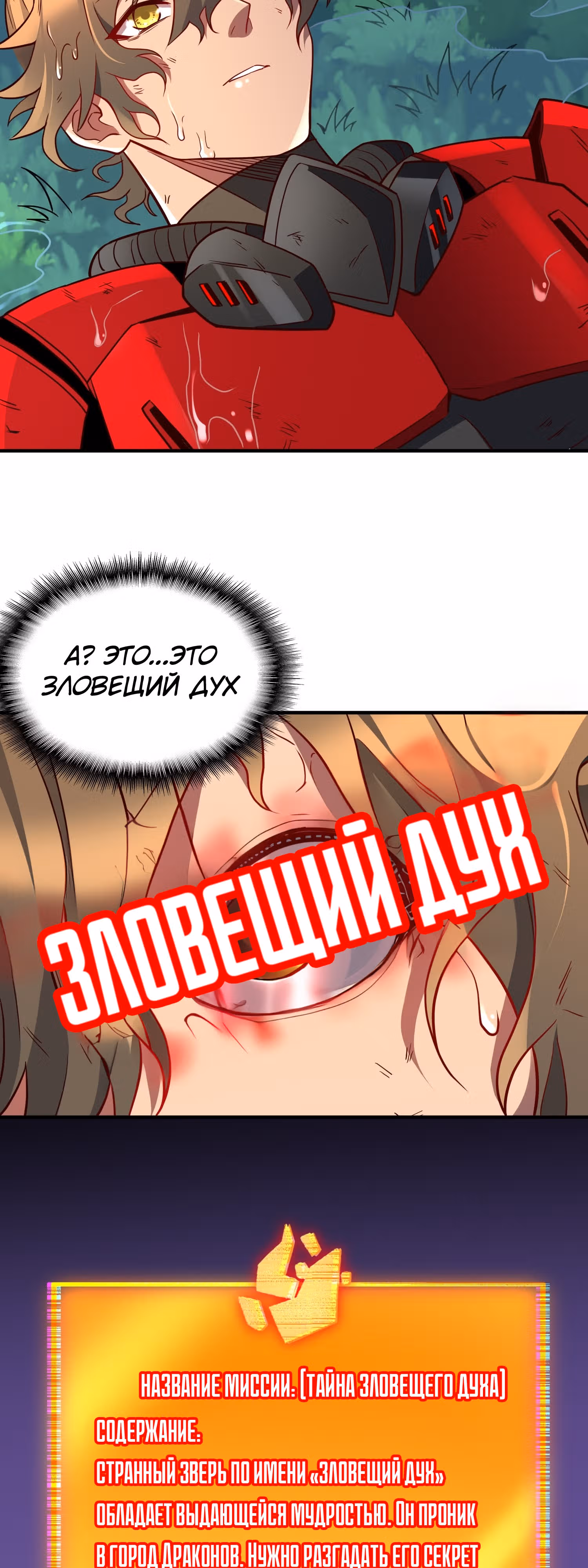 Поднятие уровня с нуля — Том 1 · Глава 193, страница 22