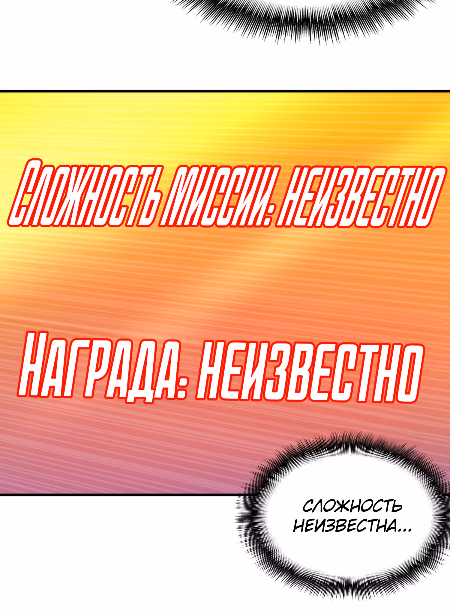 Поднятие уровня с нуля — Том 1 · Глава 193, страница 24