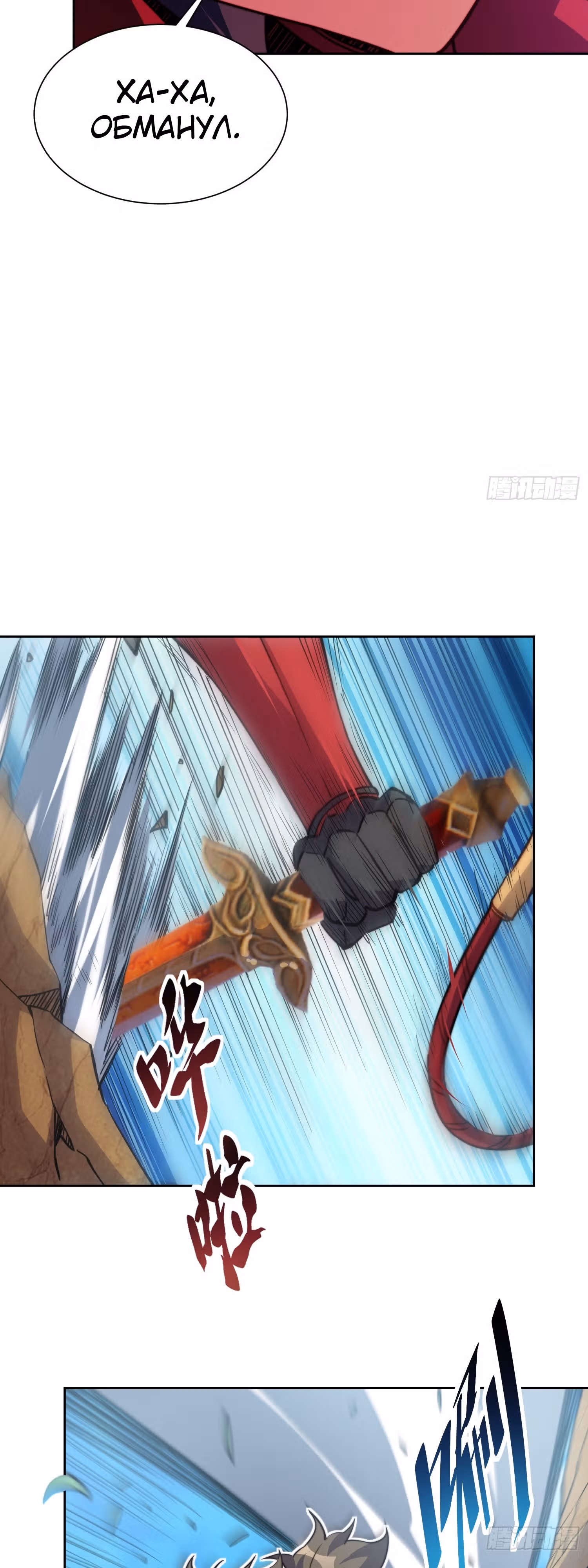 Поднятие уровня с нуля — Том 1 · Глава 193, страница 8