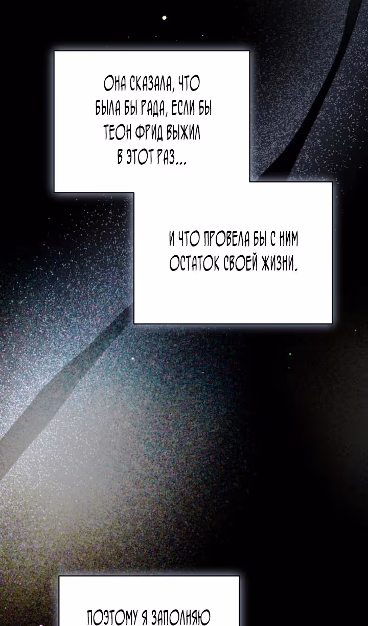 Тираничная императрица хочет благополучной жизни — Том 2 · Глава 80, страница 85