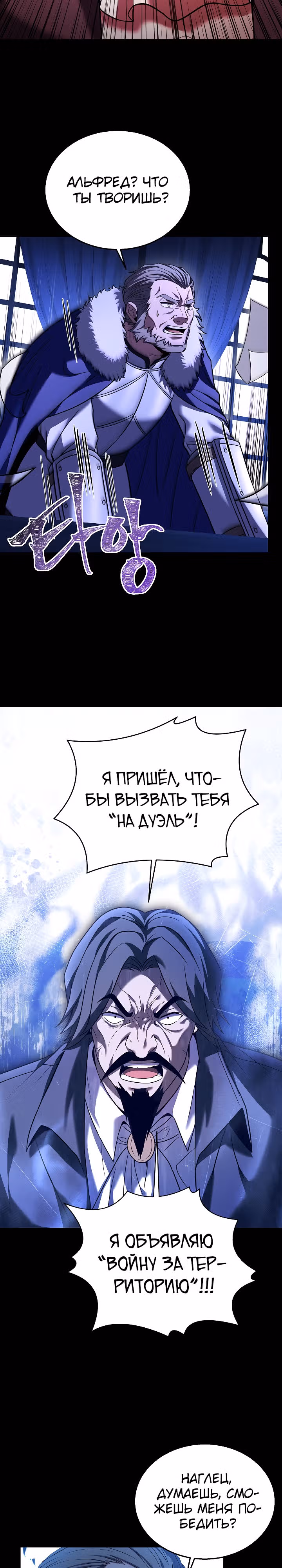 Возрождение мага восьми кругов — Том 4 · Глава 124, страница 22