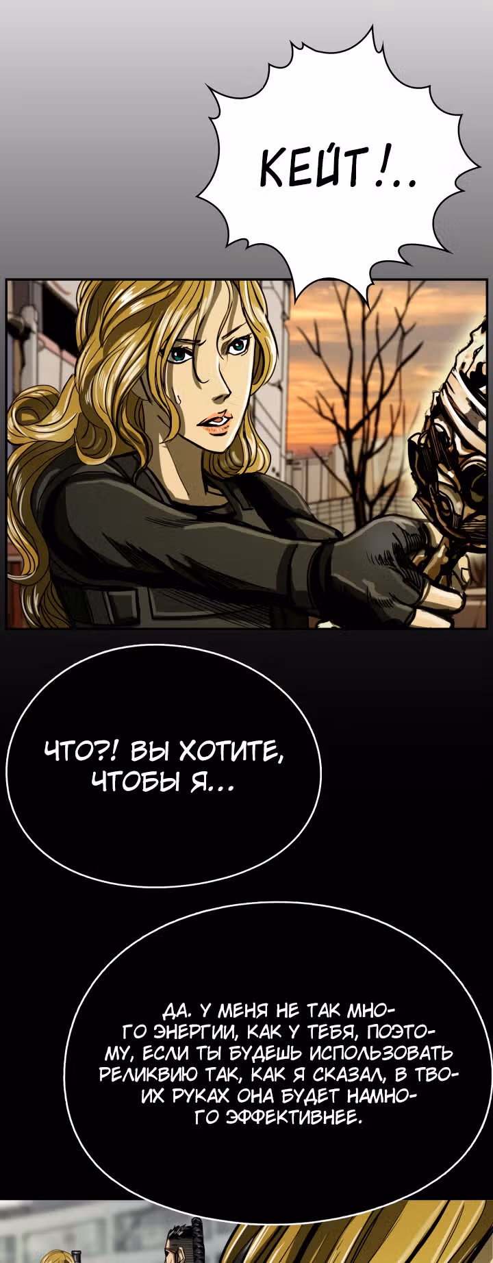 Первобытный Охотник — Том 1 · Глава 33, страница 40