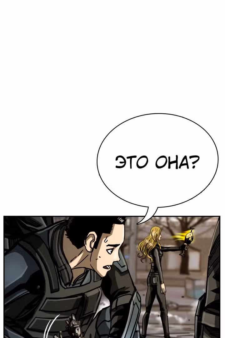 Первобытный Охотник — Том 1 · Глава 33, страница 47
