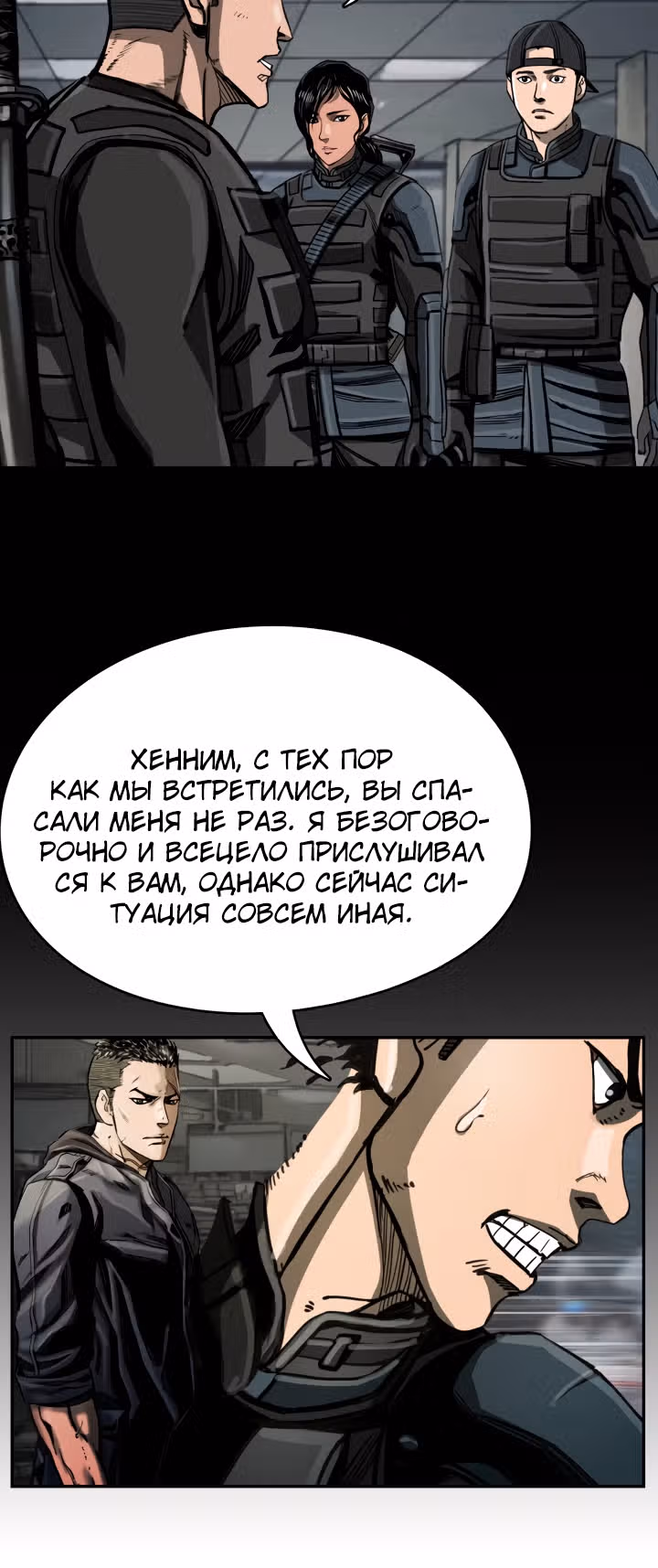 Первобытный Охотник — Том 1 · Глава 33, страница 10