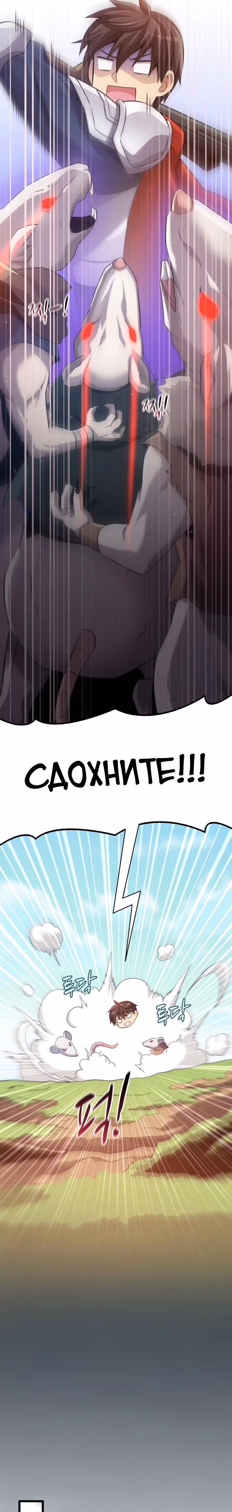 Магический стрелок — Том 3 · Глава 95, страница 27