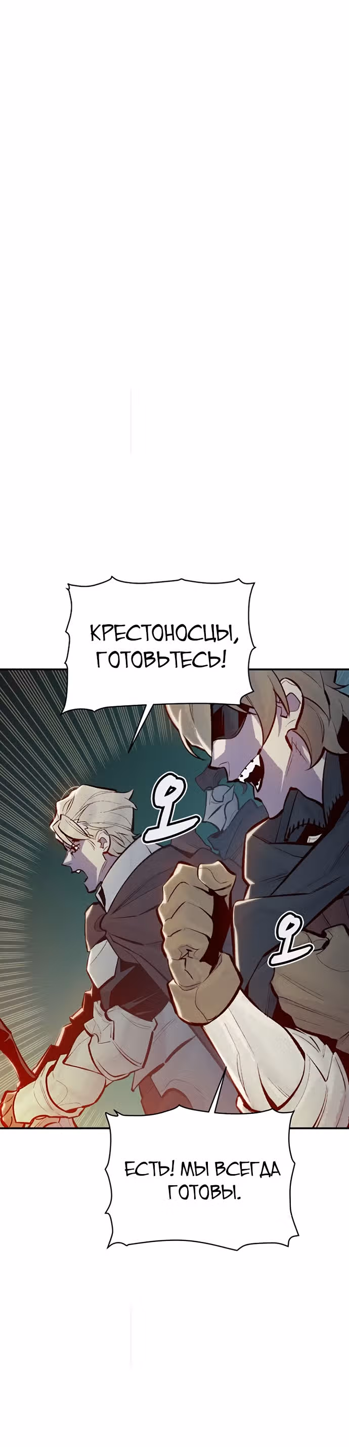 Некромант-одиночка — Том 1 · Глава 48, страница 2
